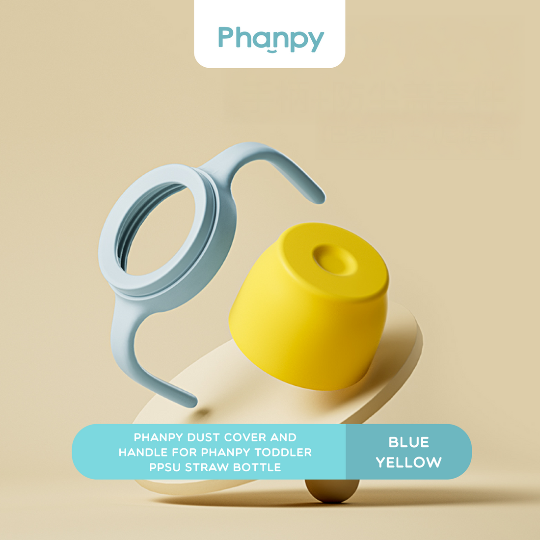 Phanpy Dust cover + Handle for Phanpy Toddler PPSU Straw Bottle (Yellow + Blue)