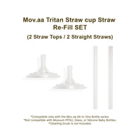 Mov.aa Tritan Straw cup Straw Re-Fill SET